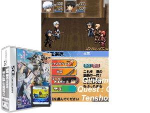 Game Thumbnail - Gintama - Gintama Quest - Gin-san ga Tenshoku shitari Sekai o Sukuttari (Japan)